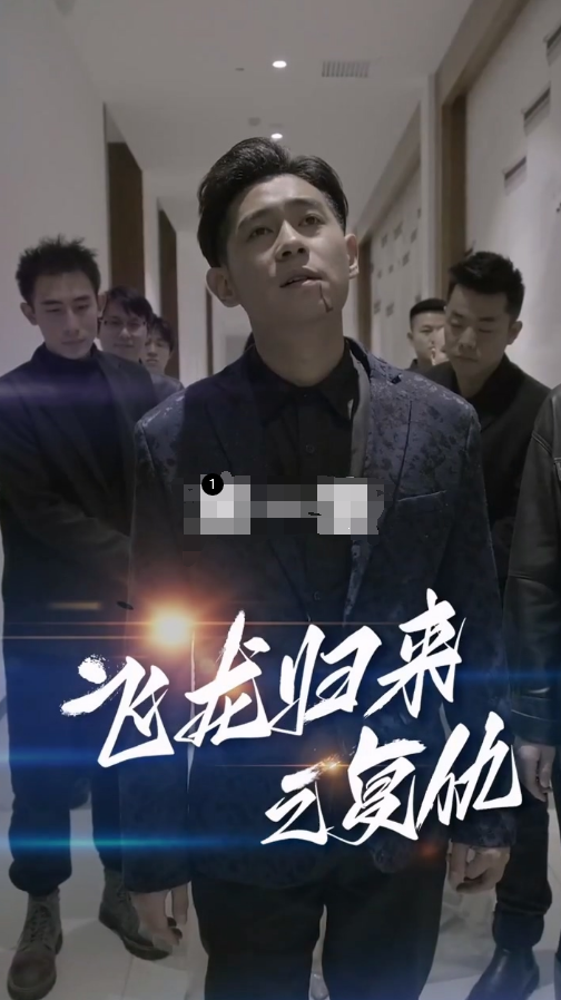 飞龙归来第40集