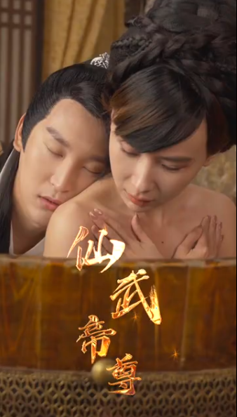 仙武帝尊第72集