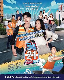 21巷摩的追爱记第02集