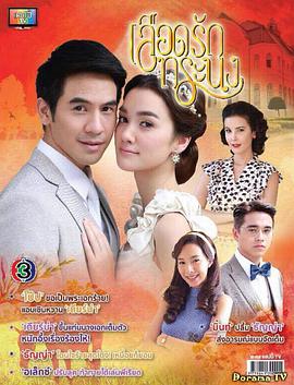 焚心傲情第01集