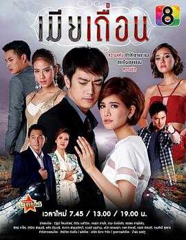 囚爱撒旦第08集