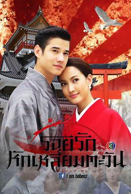 日冕之恋第04集