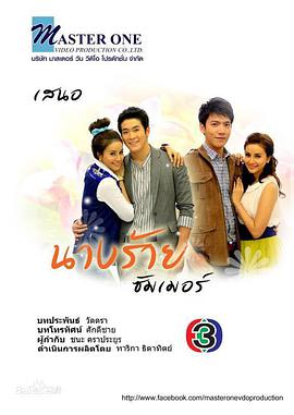 夏日魔女第02集