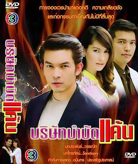 最后的救赎第02集