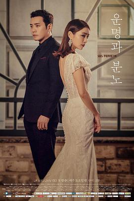 命运与愤怒第09集