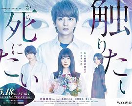 为了触摸青野同学，所以我想死第05集