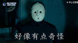 好像有点奇怪第02集