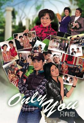 OnlyYou只有您粤语第08集