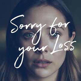 节哀顺变第二季第09集