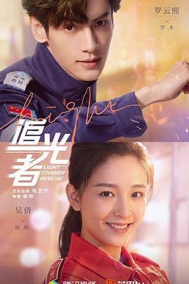 追光者彩蛋5(大结局)