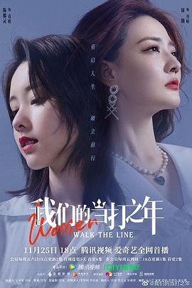 我们的当打之年第20集