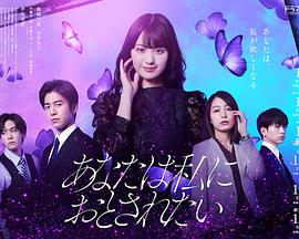 你想沦陷于我第01集