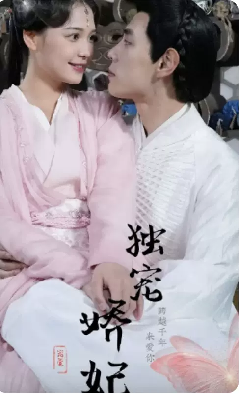 独宠娇妻之我的娇妻会抓鬼81-100集