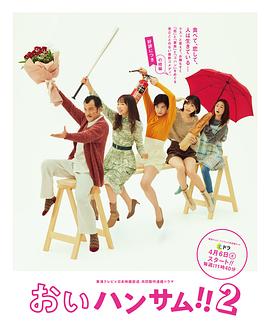 喂帅哥！！2第07集