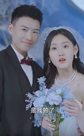 闪婚总裁别宠我第36集