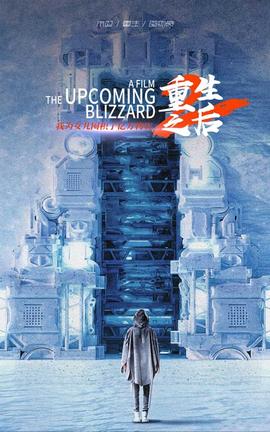 重生之后，我为女儿囤积了亿万物资第64集