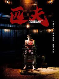 匹夫短剧第41集