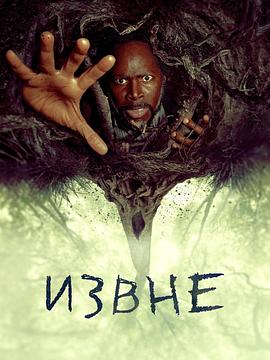 梦魇绝镇第三季第02集