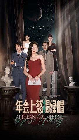 网恋对象是毒舌总裁第04集