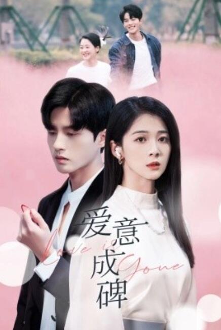 爱意成碑第01集