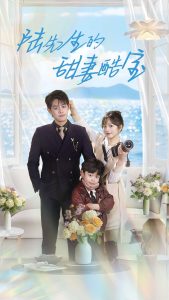 陆先生的甜妻酷宝第21-40集