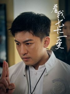 看我七十二变第41-60集