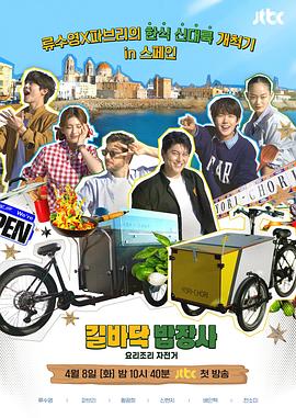 街头小吃摊(全集)