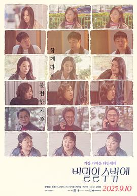 这必须是个秘密