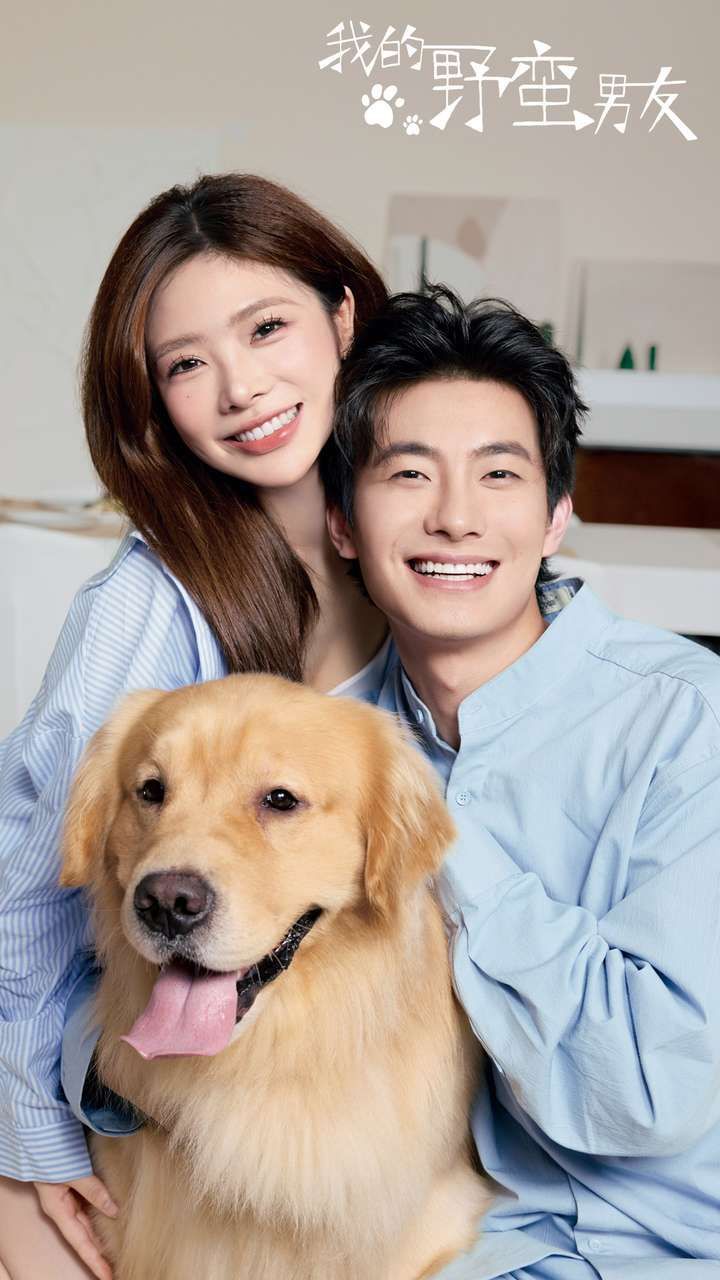 我的野蛮男友第47集