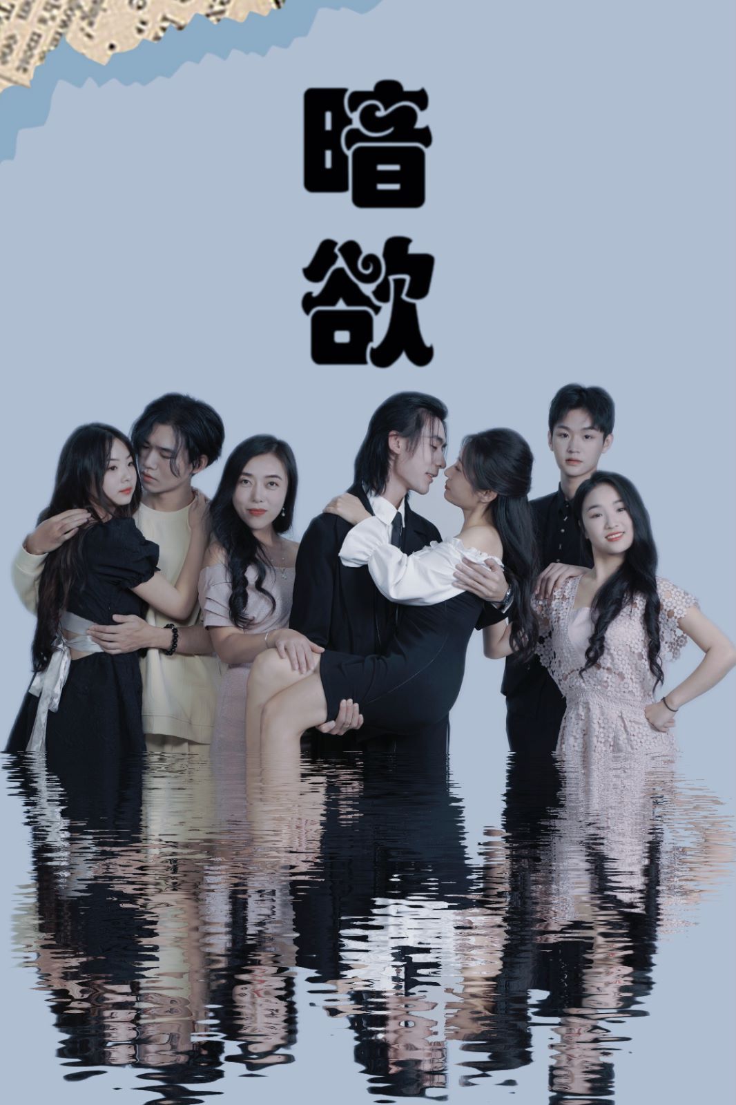 暗欲第80集(大结局)