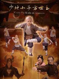 少林小子方世玉第2集