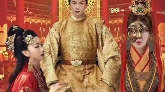 吾皇在上小女子在下第10集