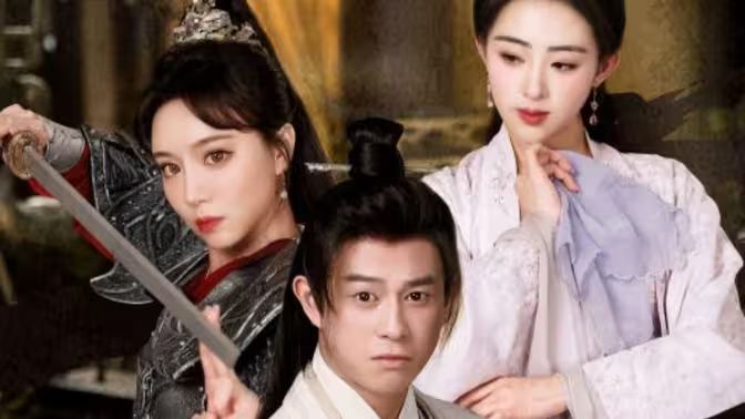 无敌三皇子第69集