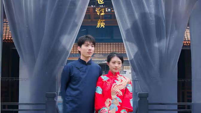 隔世红颜第72集