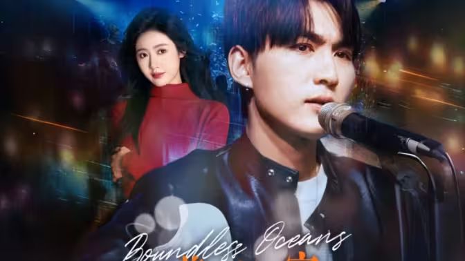 一首海阔天空，重返娱乐圈全集(大结局)