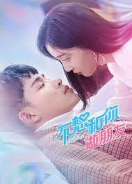 不想和你做朋友第16集