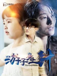 游子身上针第21-40集