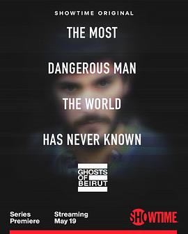 贝鲁特幽灵第1集