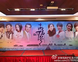 海岛七号第20集