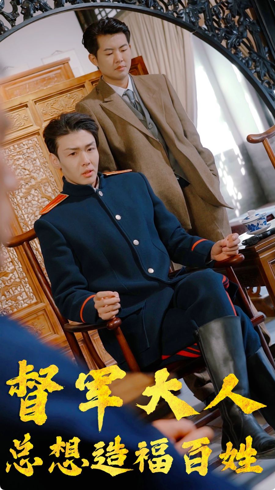 督军大人总想造福百姓全集(大结局)