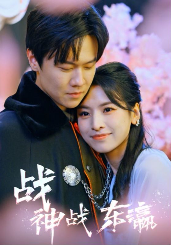 战神战东瀛第39集