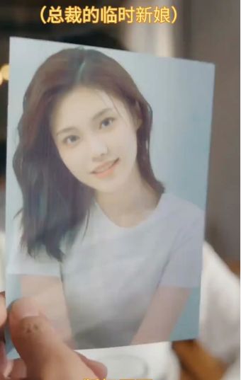 总裁的临时新娘第43集