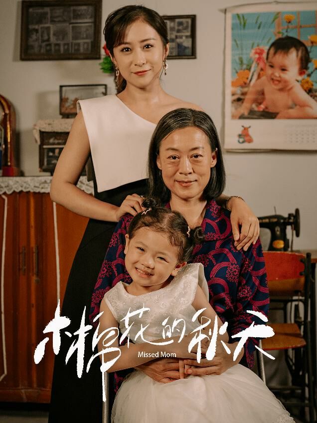 木棉花的秋天第29集