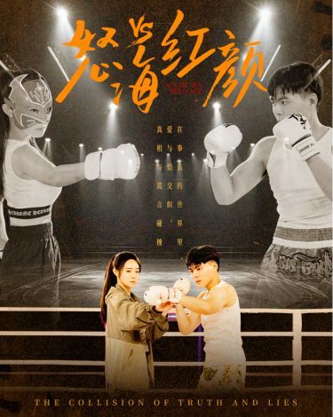 怒海红颜第19集