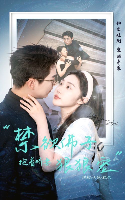 禁欲佛子抱着娇妻狠狠宠第92集