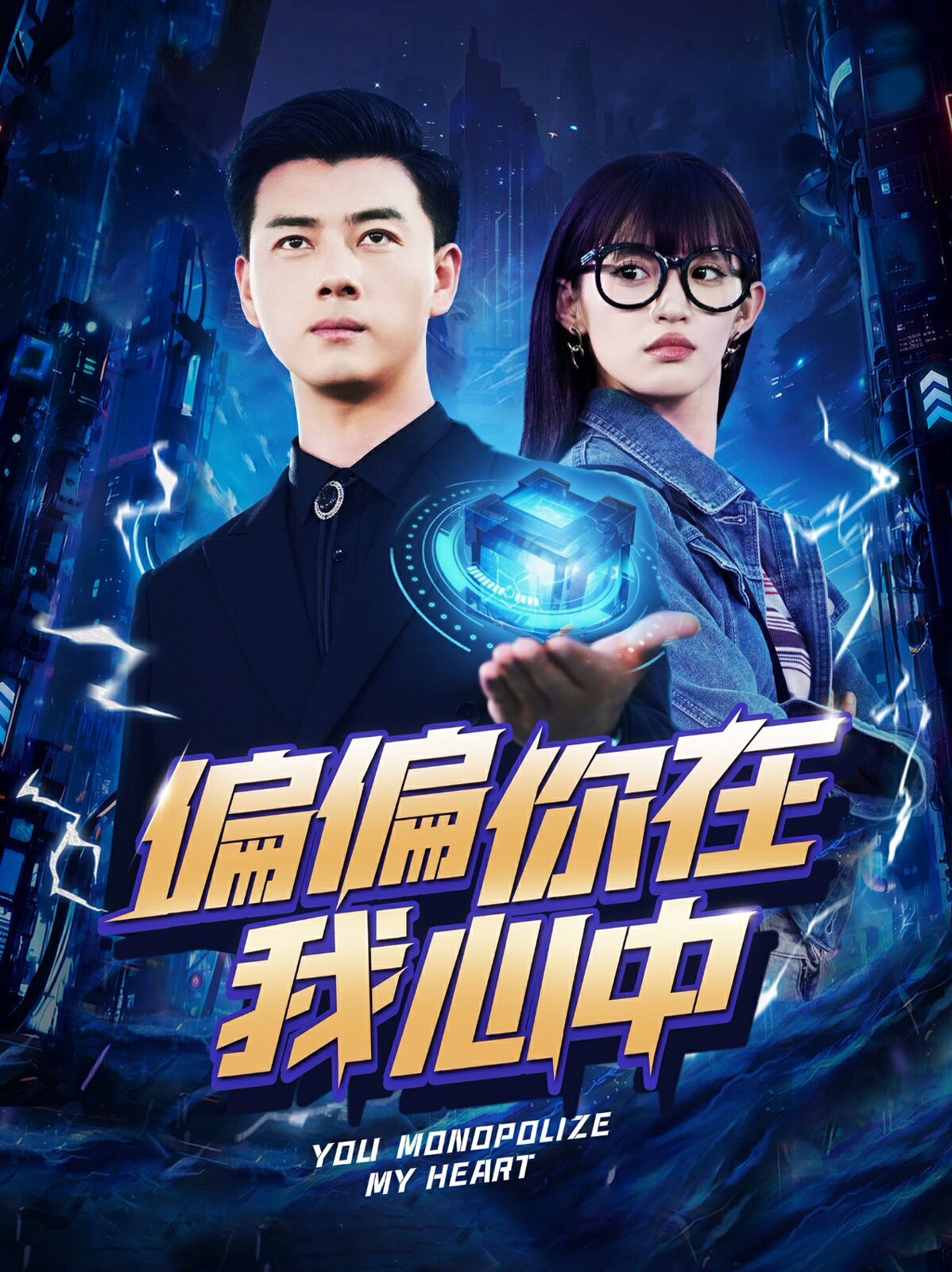 偏偏你在我心中第34集