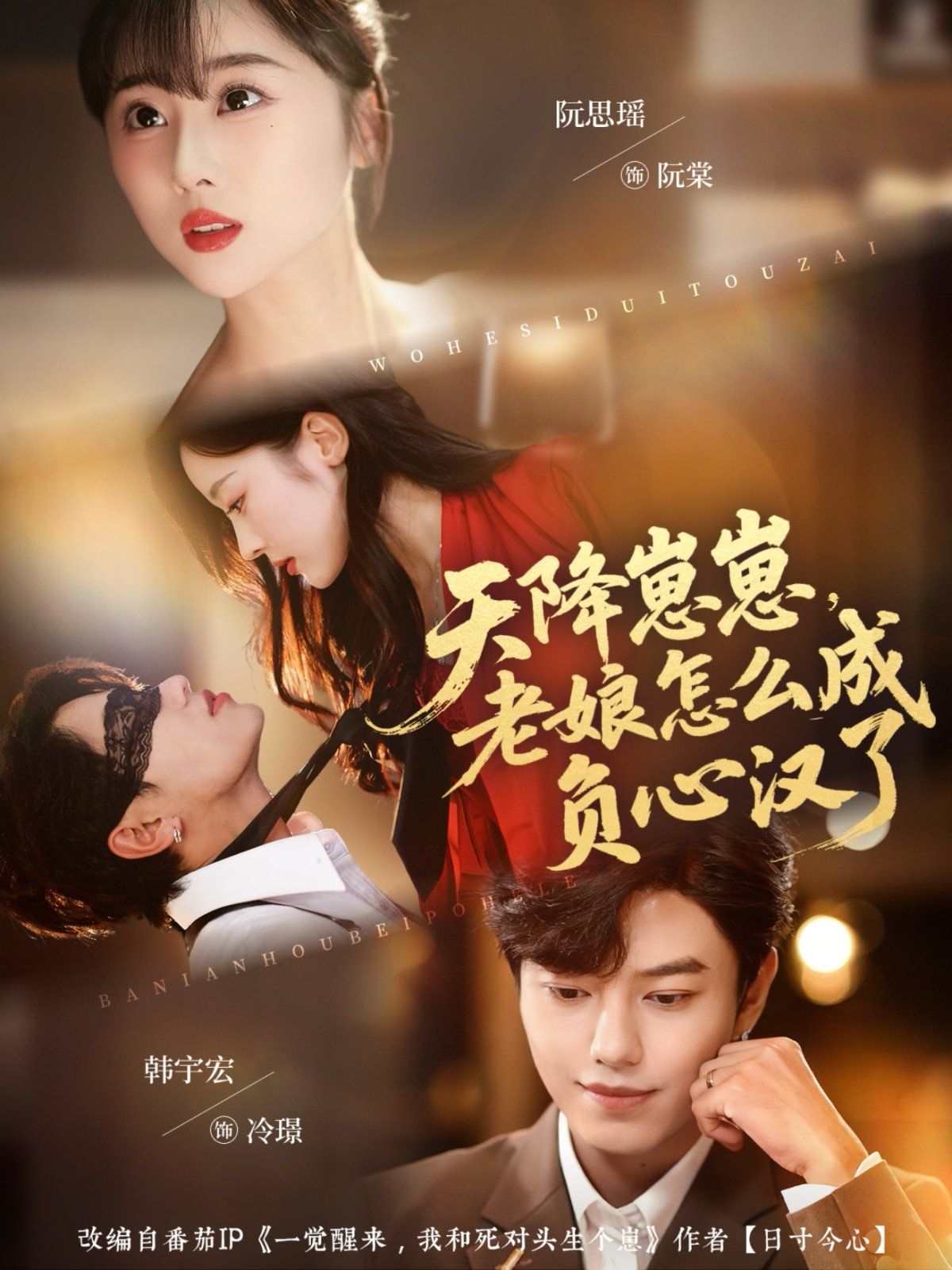 天降崽崽，老娘怎么成负心汉了(全集)