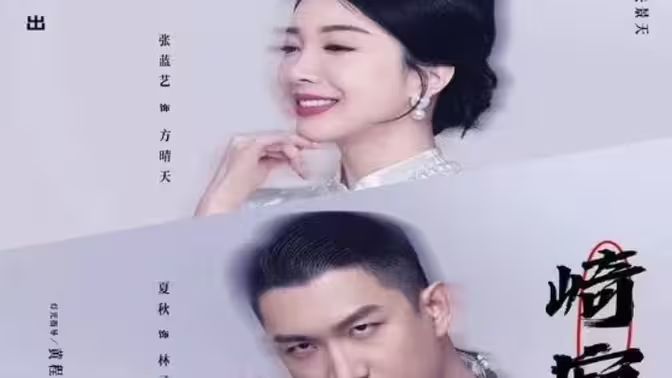 崎寂酒吧第60集