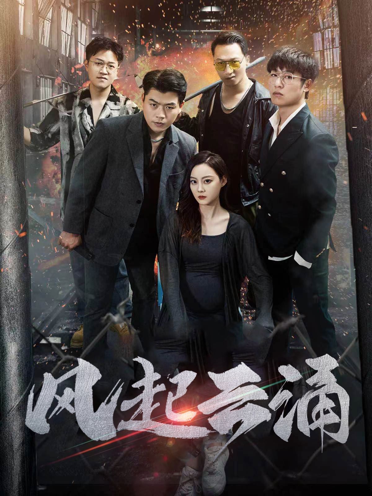 破天之百战之王第二部（破天之胜者为王）（风起云涌）第61-71集完结(大结局)