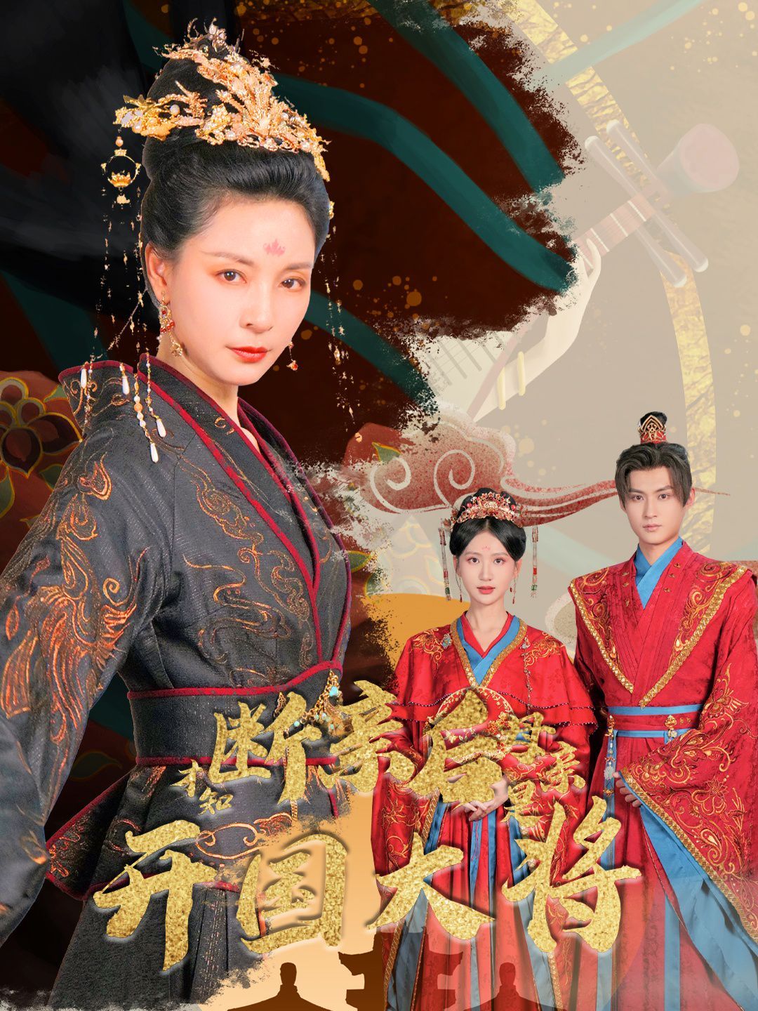 断亲后才知母亲是开国大将第61集